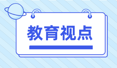 中共中央办公厅 国务院办公厅印发《关于进一步减轻义务教育阶段学生作业负担和校外培训负担的意见》