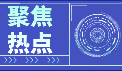 教育部2021年新增37个本科专业，人工智能大规模渗透