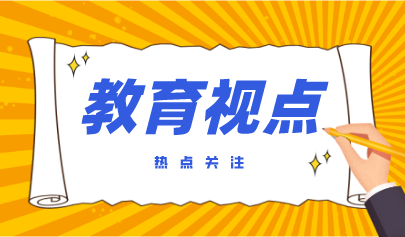 从“层次”到“类型” 职业教育进入高质量发展新阶段