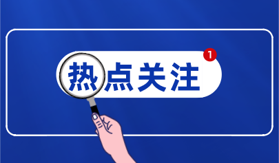 高考综合改革7周年 新高考带来这些新变化