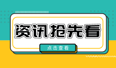 “十三五”，总书记关心的这些事 教育优先更有保障