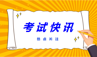 信息技术和通用技术考前如何复习？